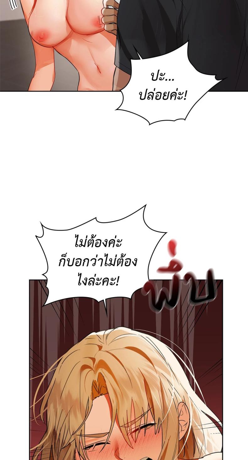 Caffeine - หน้า 48