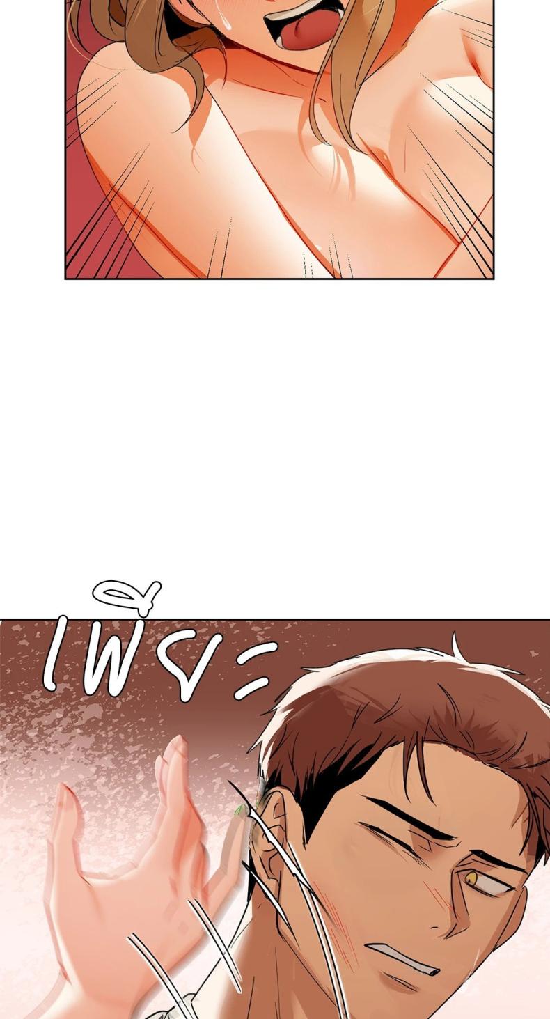 Caffeine - หน้า 49