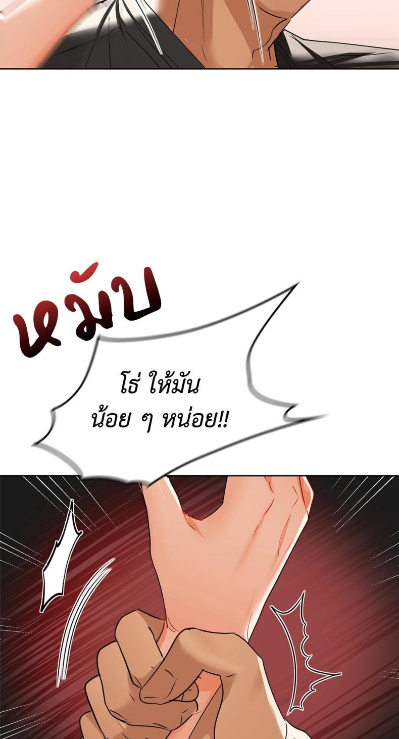 Caffeine - หน้า 50