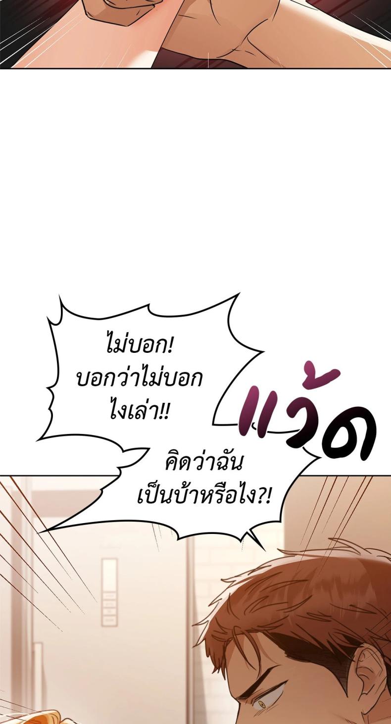 Caffeine - หน้า 51