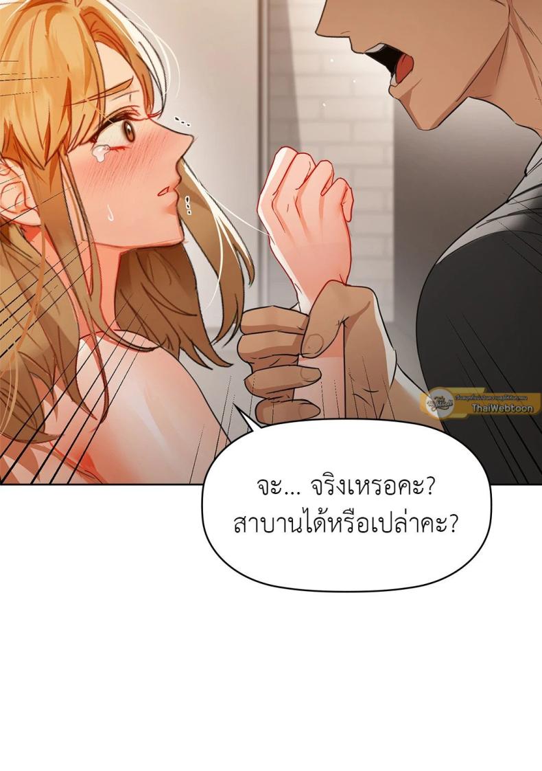 Caffeine - หน้า 52