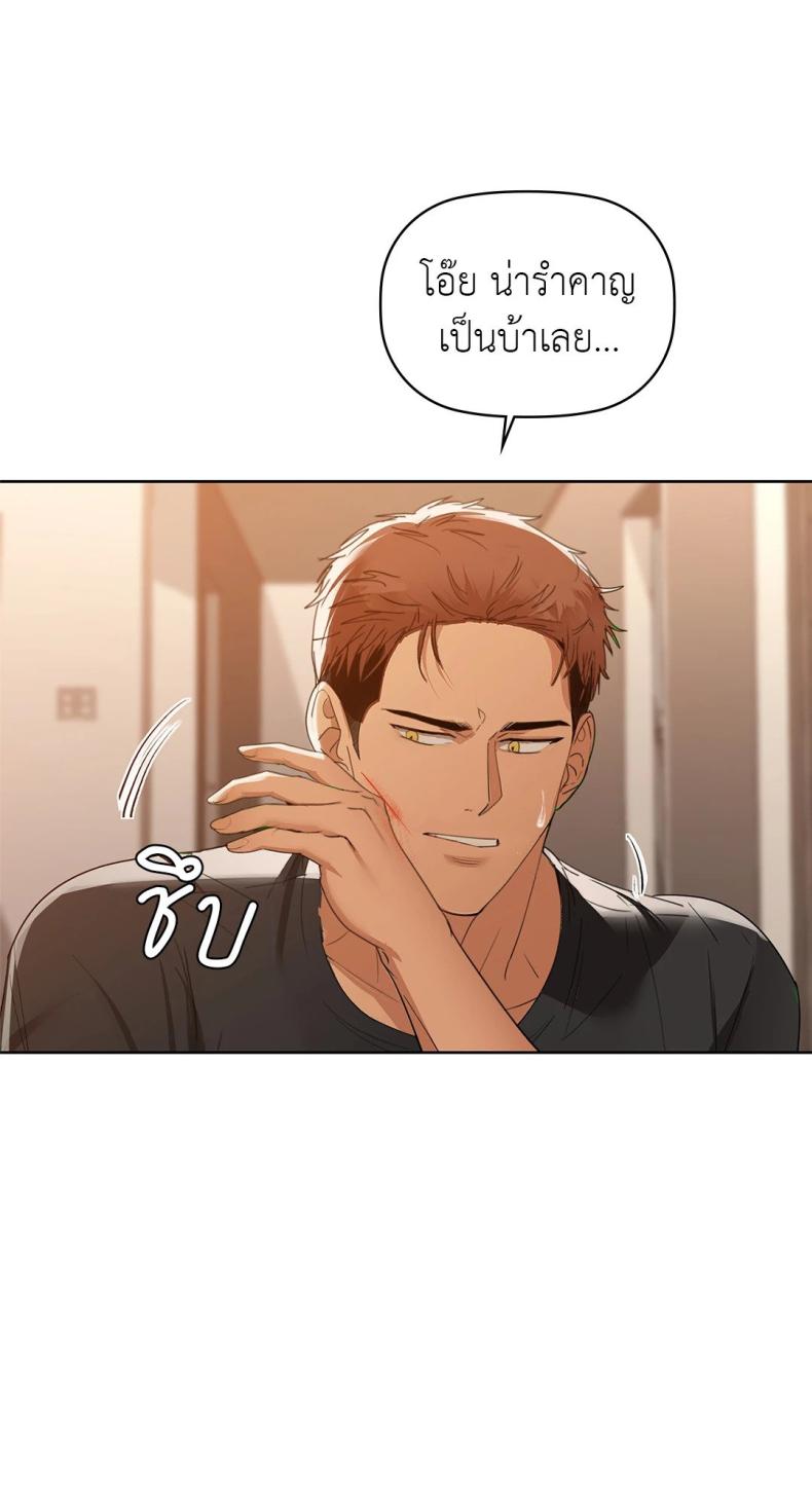 Caffeine - หน้า 53