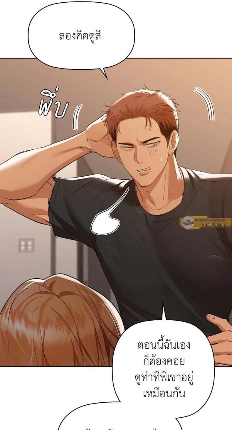 Caffeine - หน้า 54