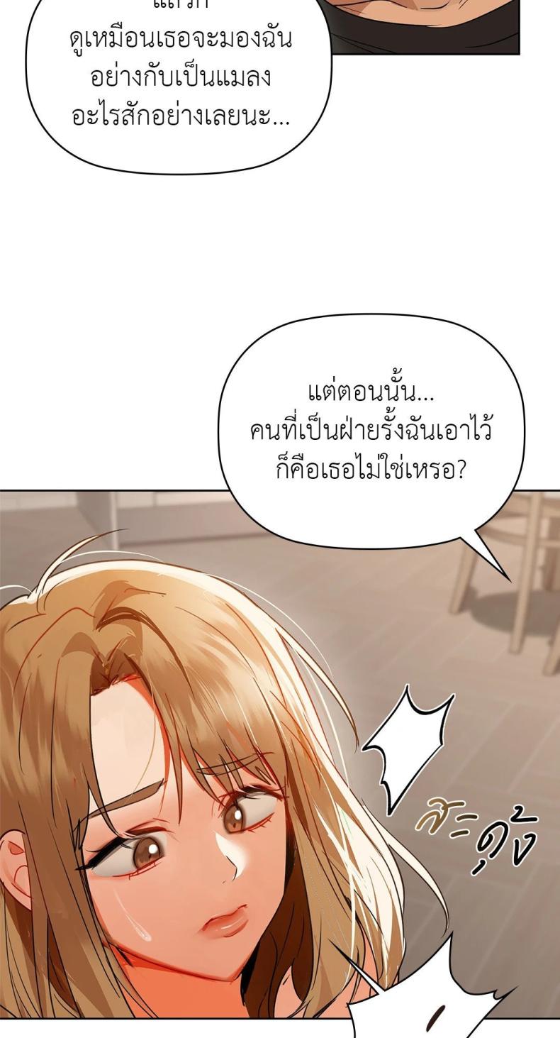 Caffeine - หน้า 56
