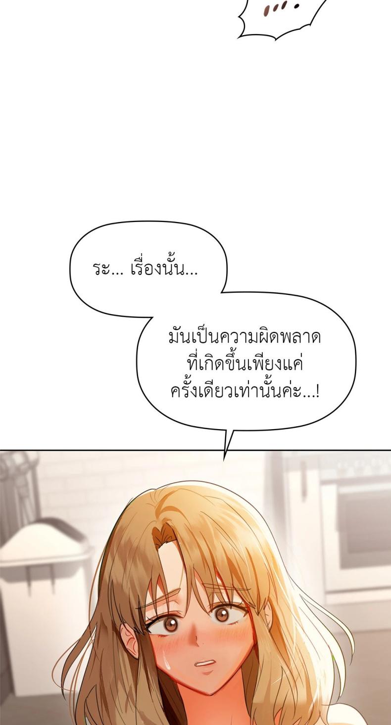 Caffeine - หน้า 57