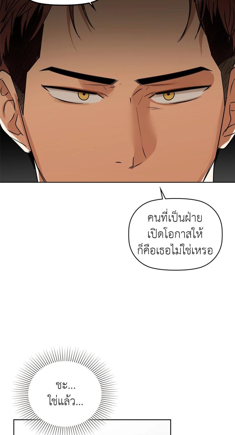 Caffeine - หน้า 59