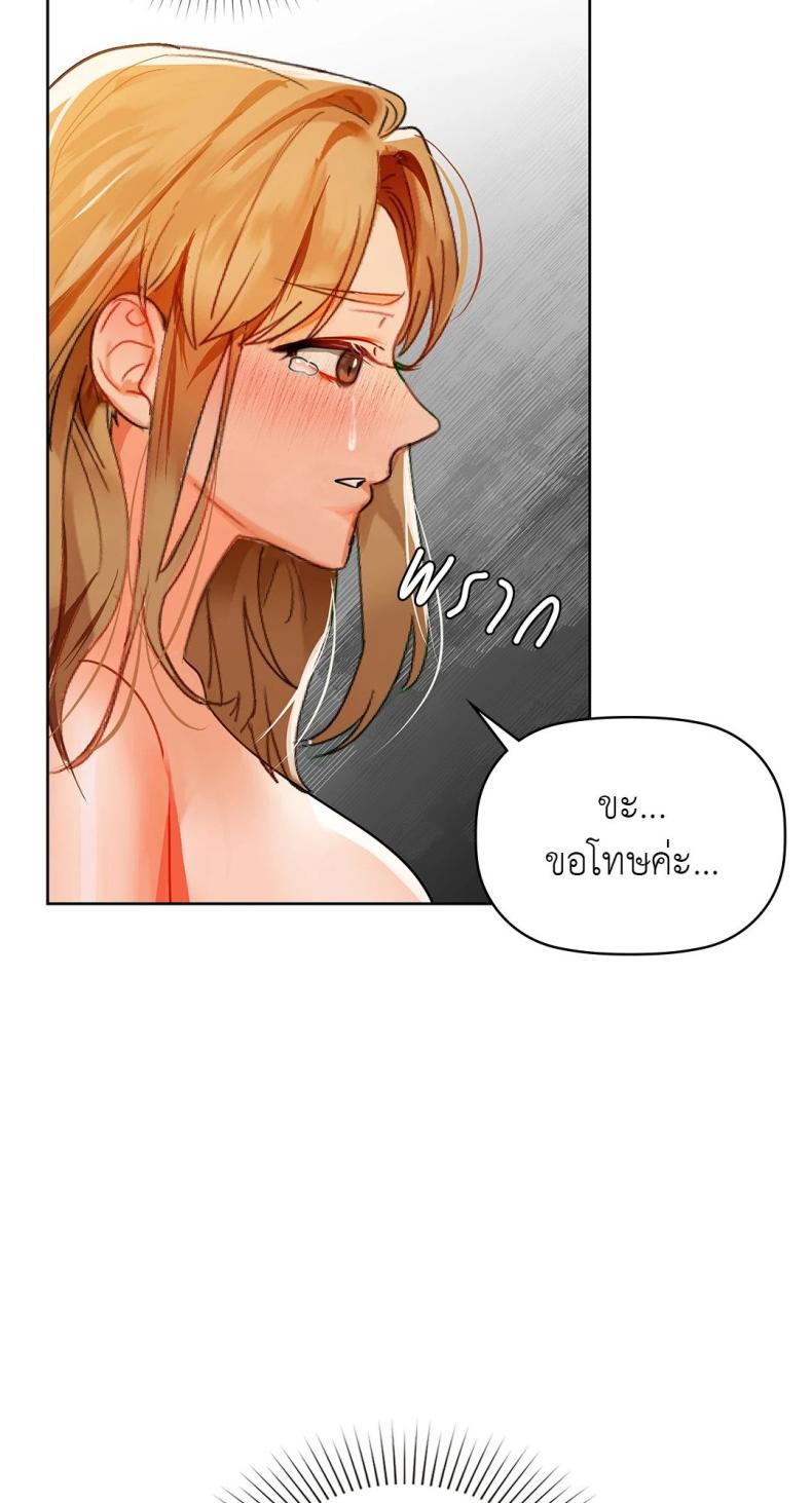 Caffeine - หน้า 60