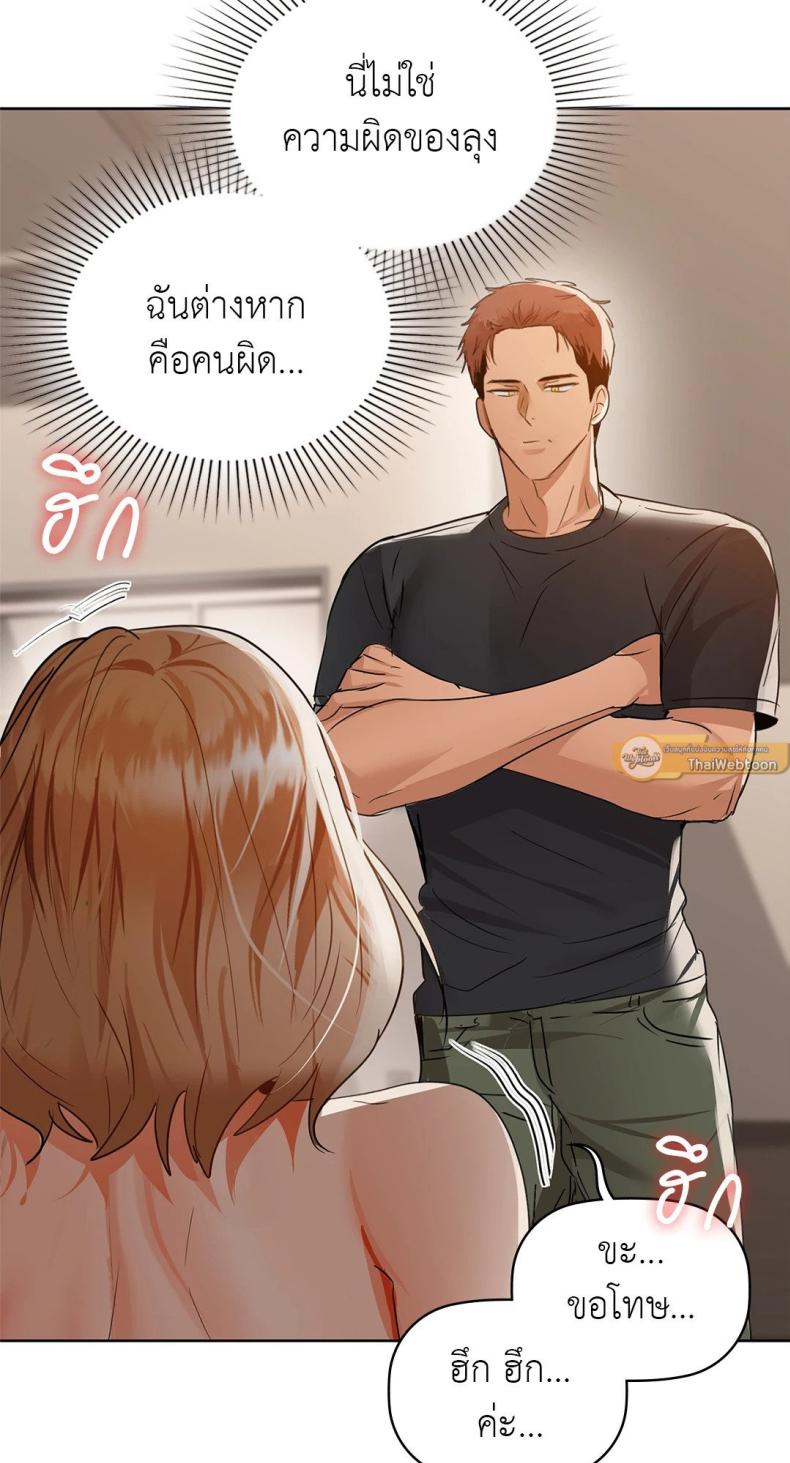 Caffeine - หน้า 61