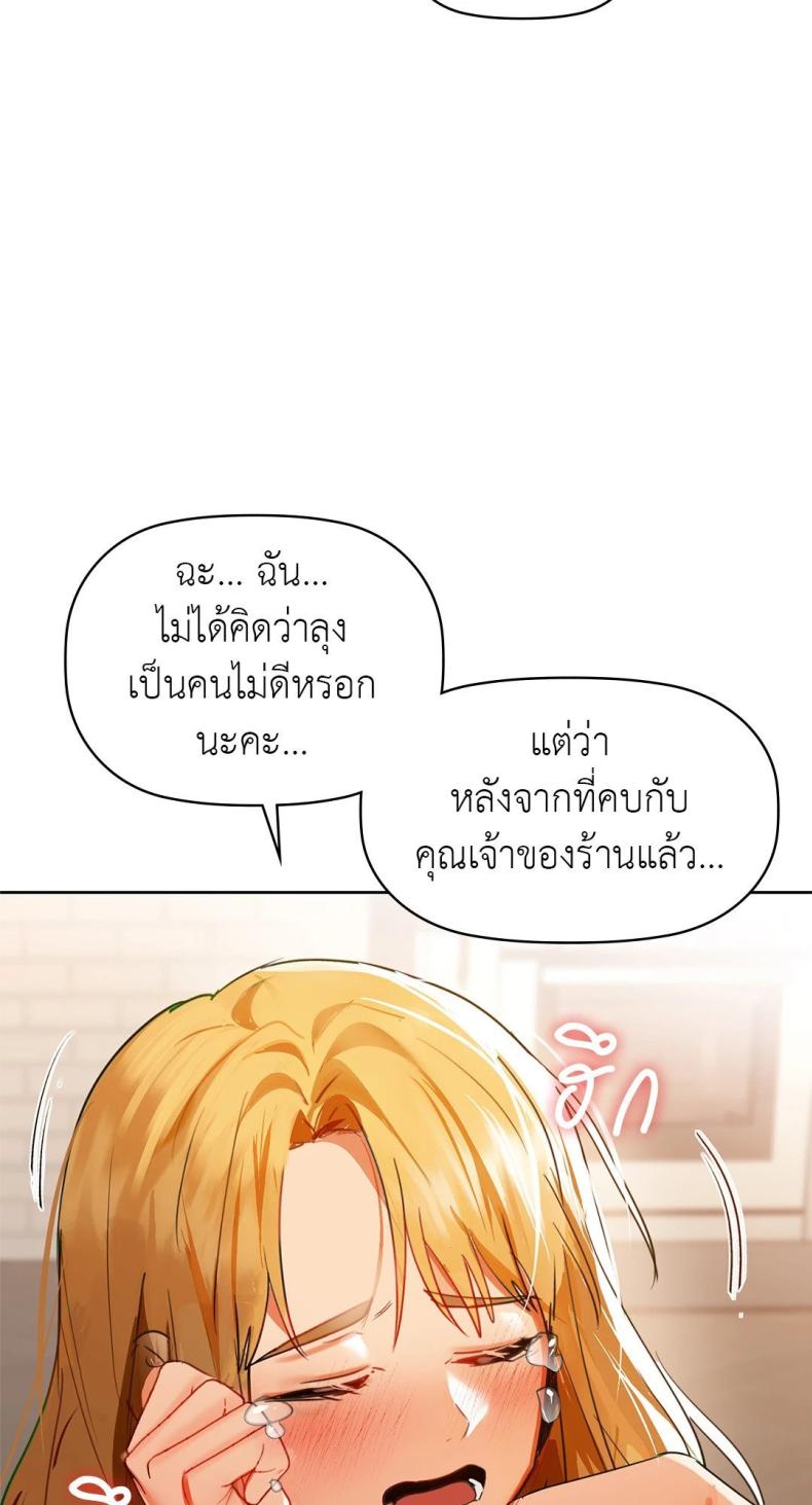 Caffeine - หน้า 62