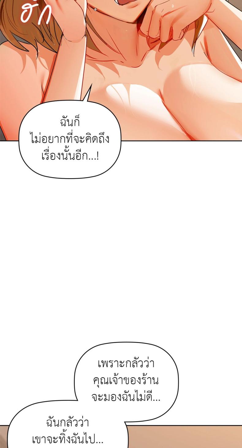 Caffeine - หน้า 63