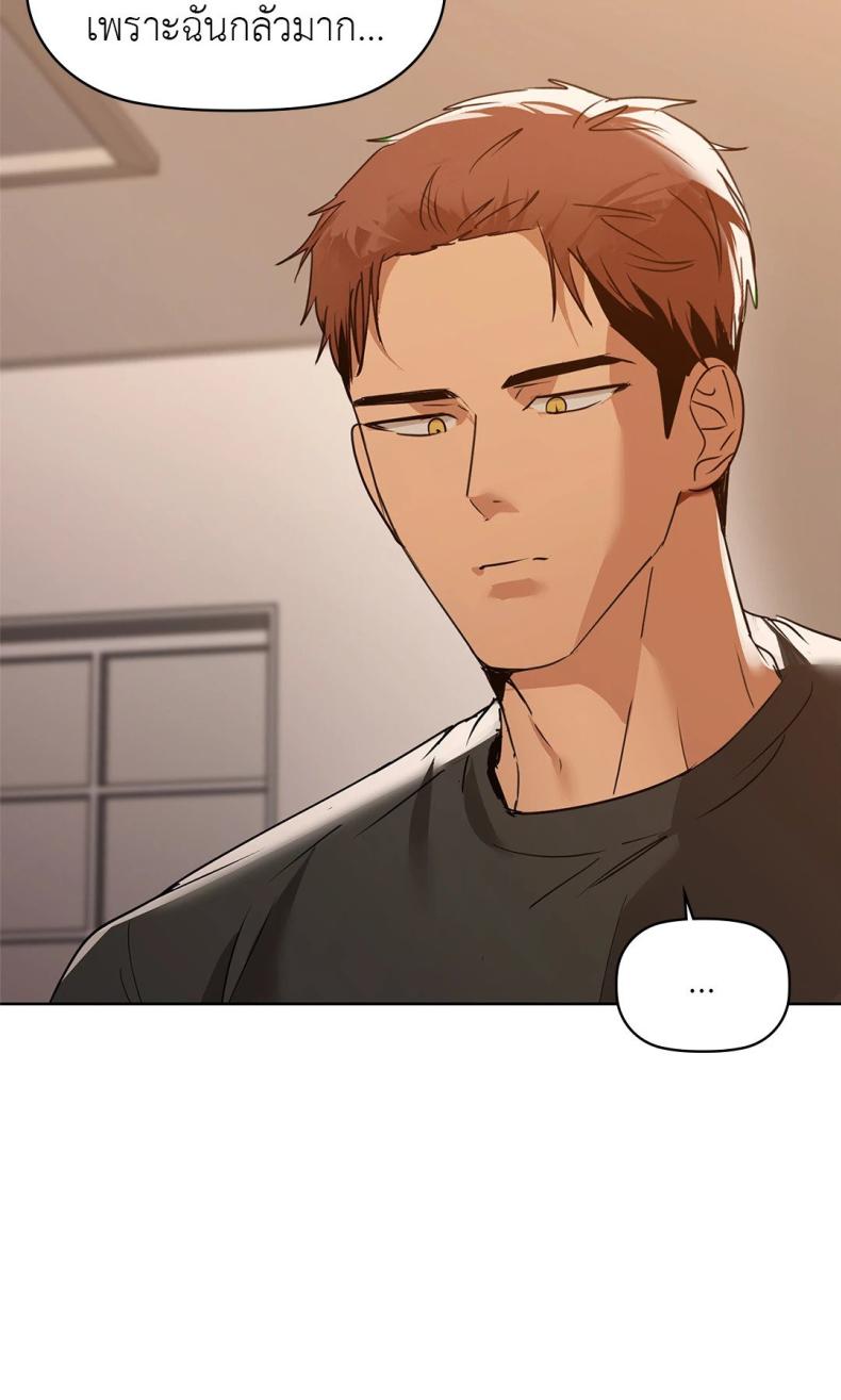 Caffeine - หน้า 64
