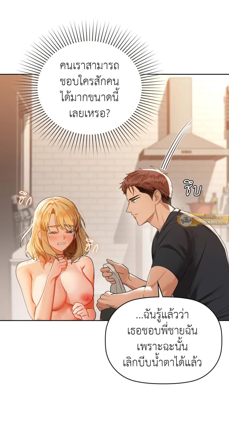 Caffeine - หน้า 65