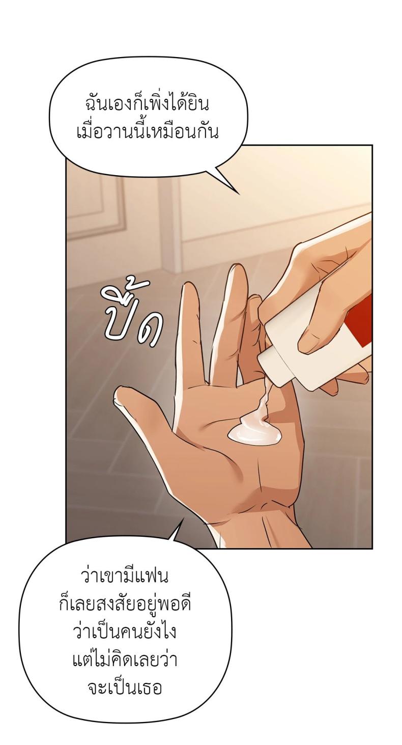Caffeine - หน้า 66