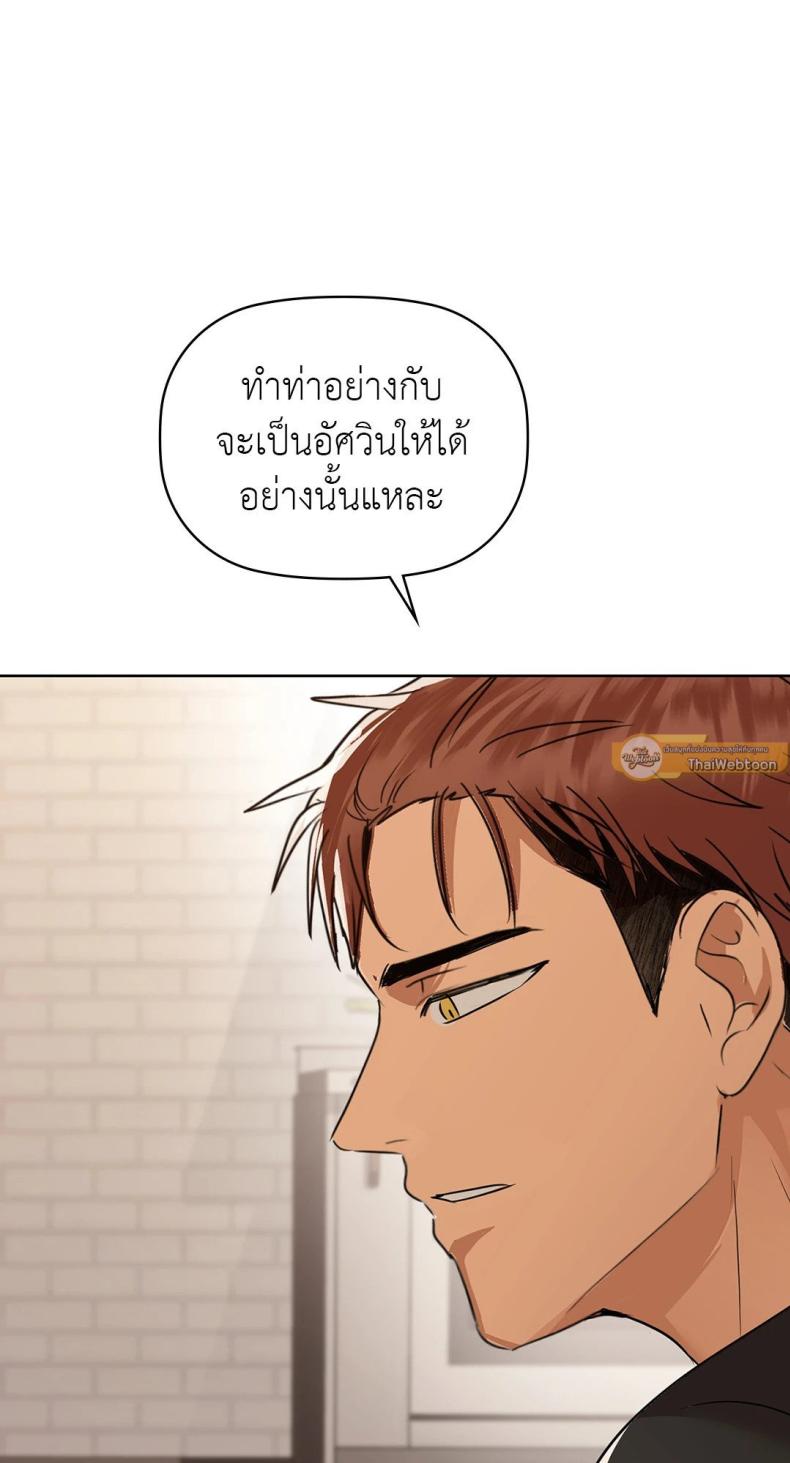 Caffeine - หน้า 67