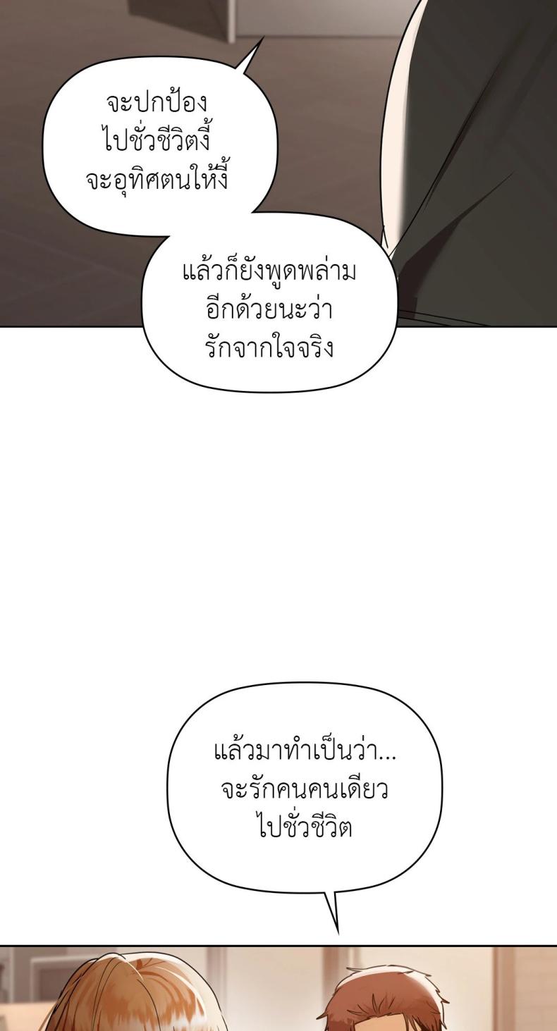 Caffeine - หน้า 68