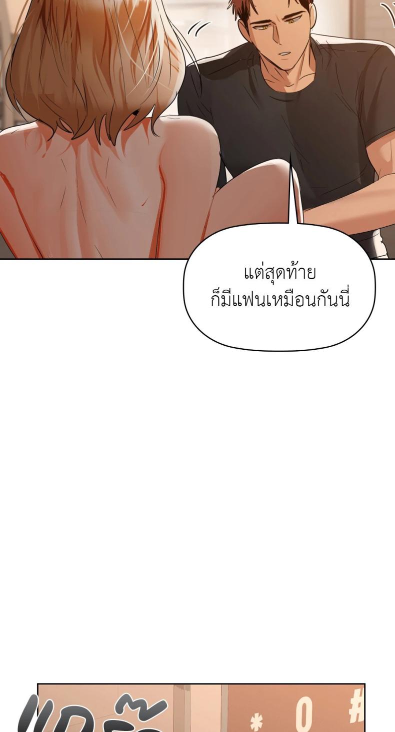Caffeine - หน้า 69