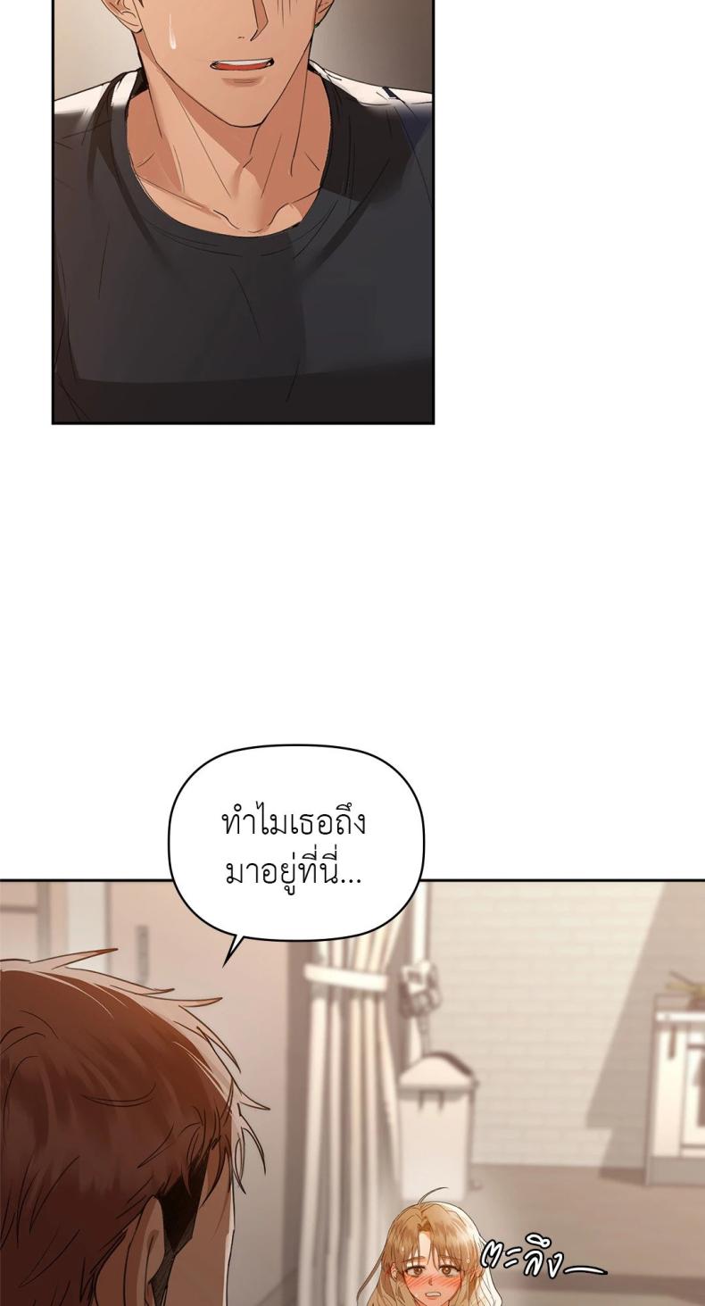 Caffeine - หน้า 7