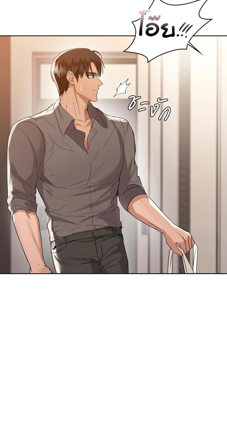 Caffeine - หน้า 73