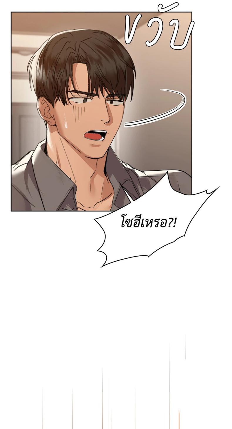 Caffeine - หน้า 74