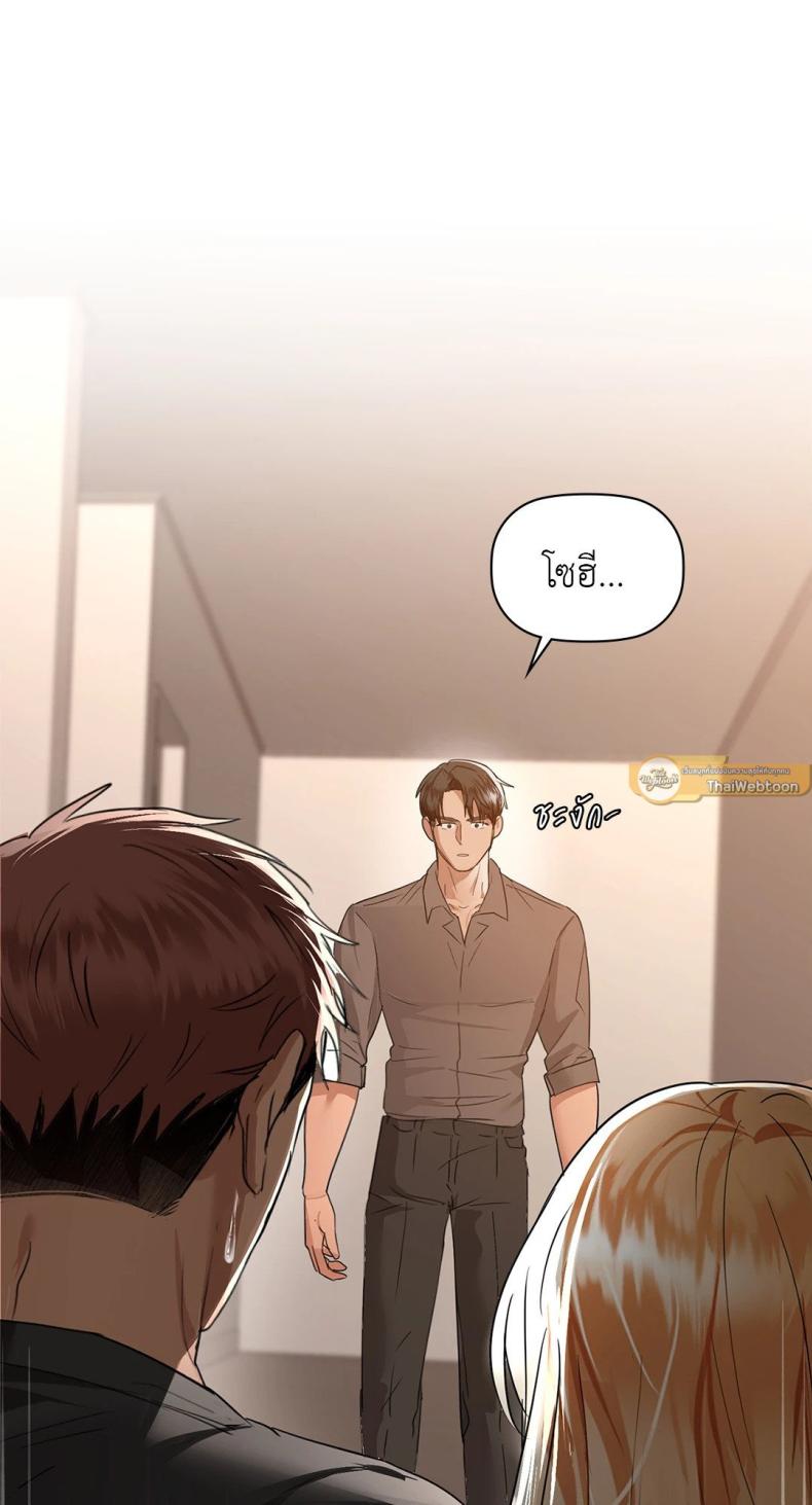 Caffeine - หน้า 77