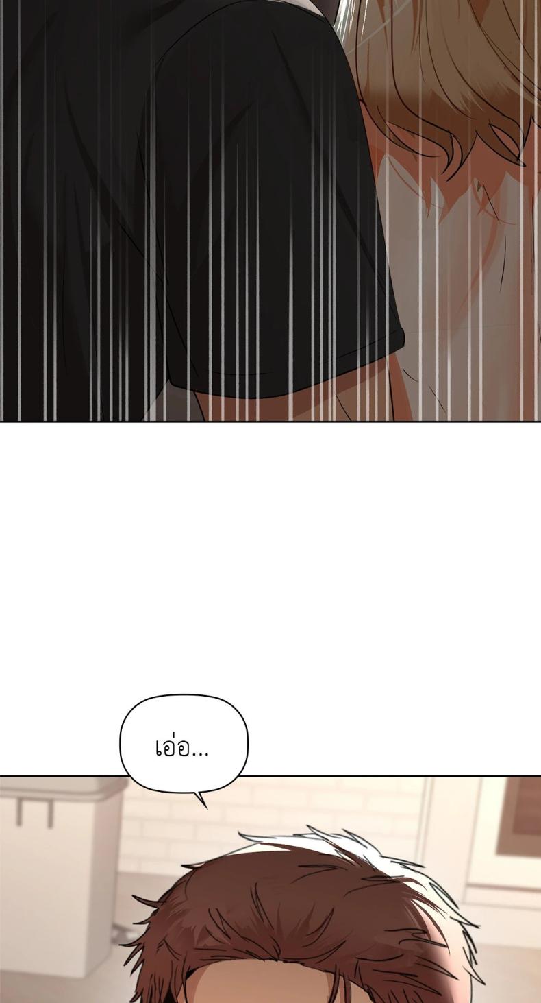 Caffeine - หน้า 78