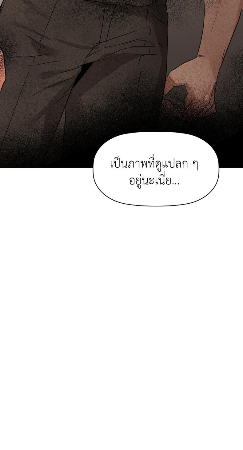 Caffeine - หน้า 81