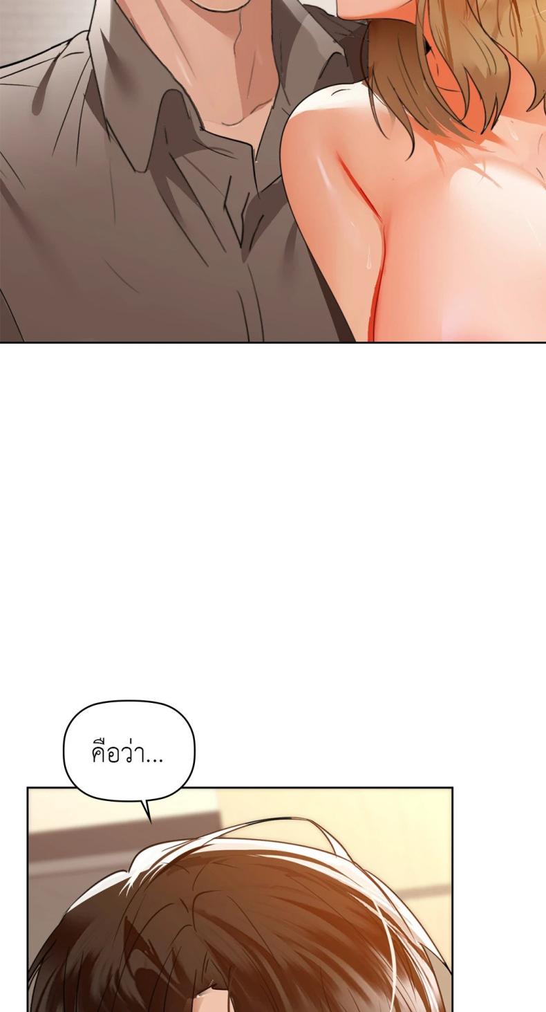 Caffeine - หน้า 39