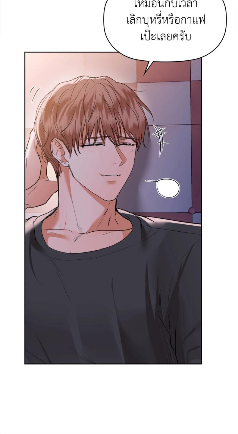 Caffeine - หน้า 39