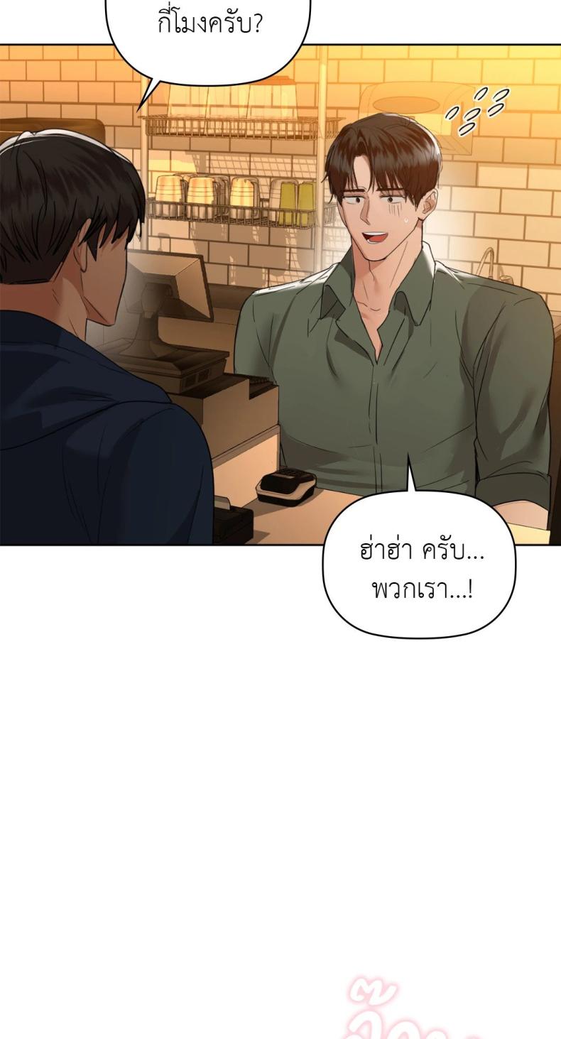 Caffeine - หน้า 10