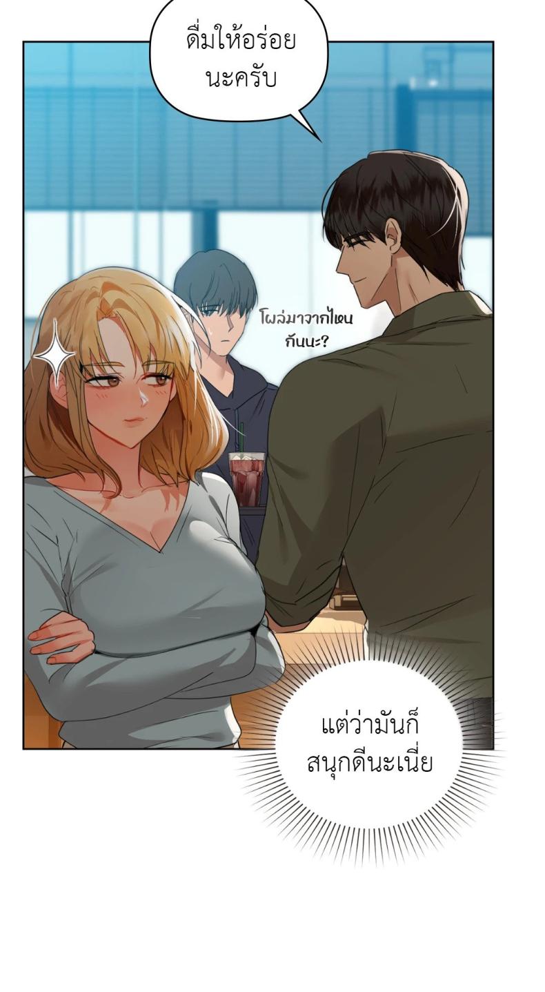 Caffeine - หน้า 25