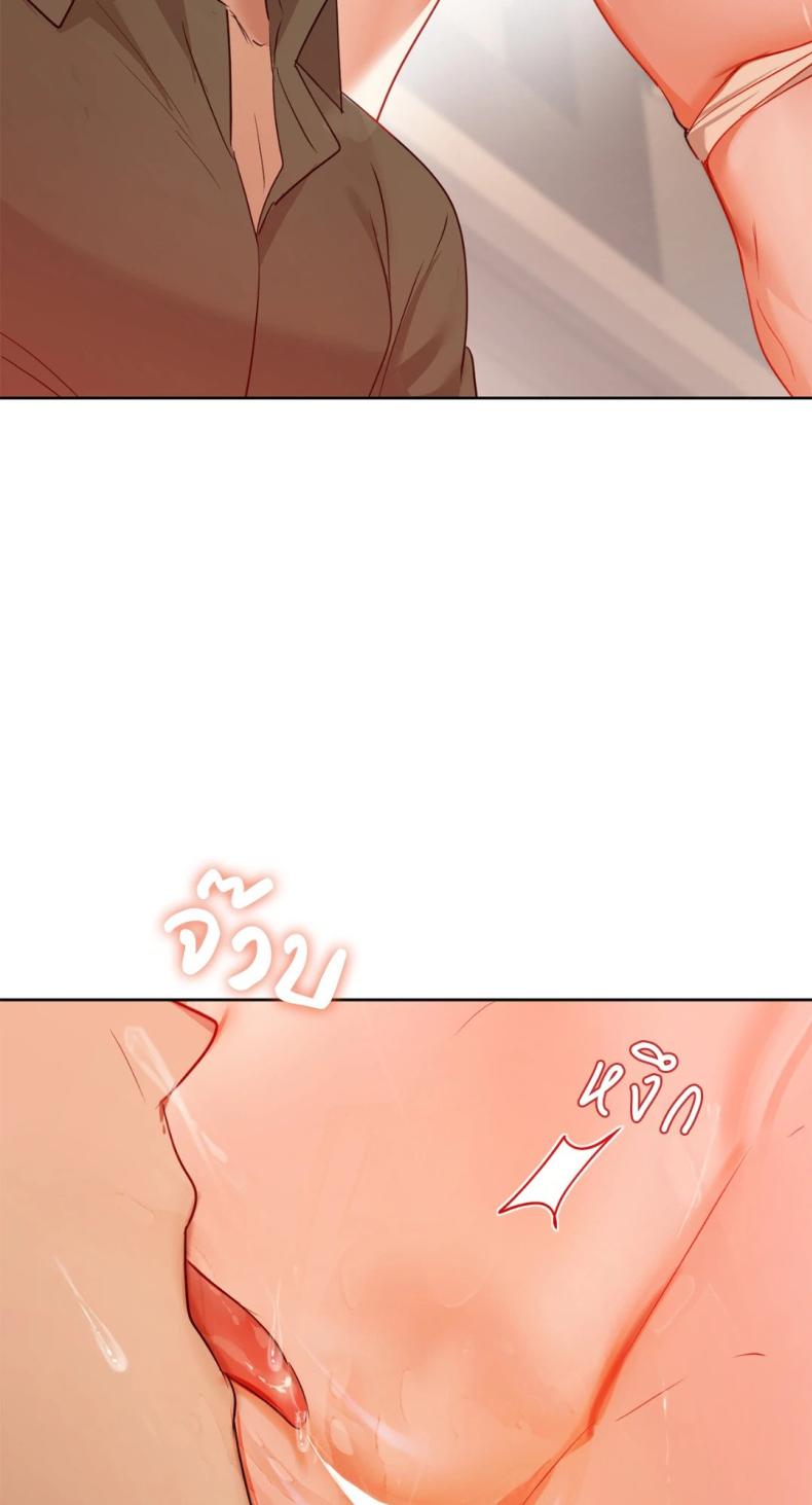 Caffeine - หน้า 32