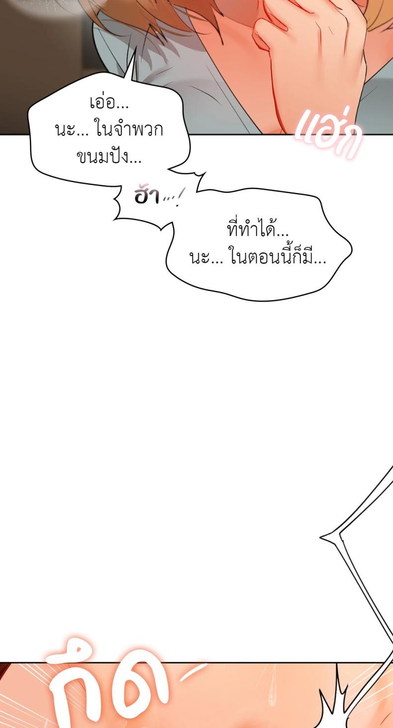 Caffeine - หน้า 39