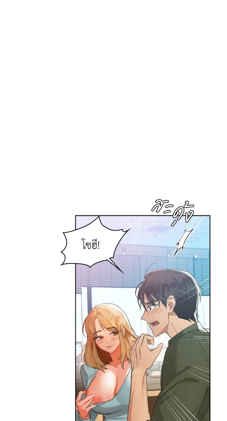 Caffeine - หน้า 4