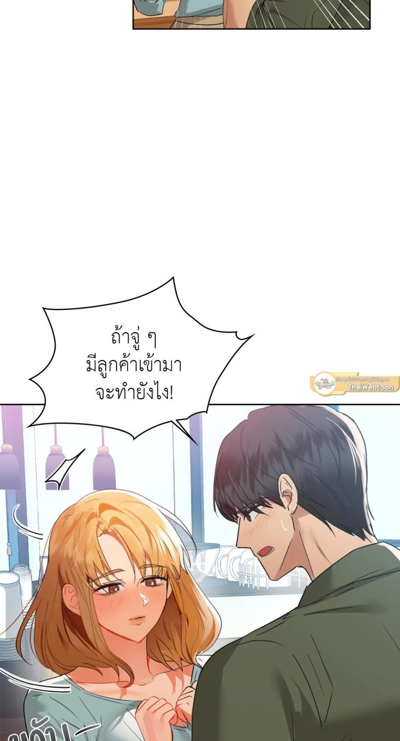 Caffeine - หน้า 5