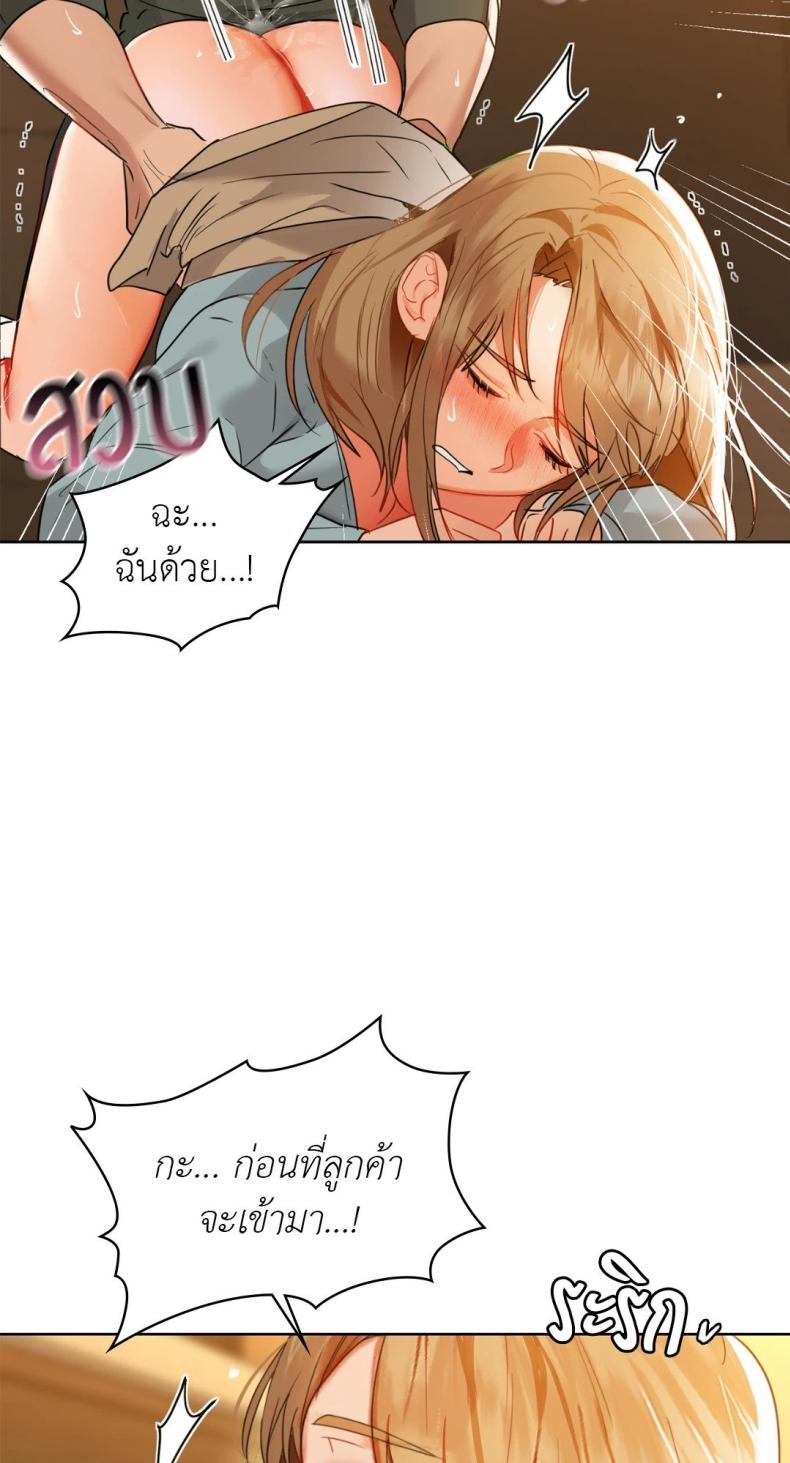 Caffeine - หน้า 52