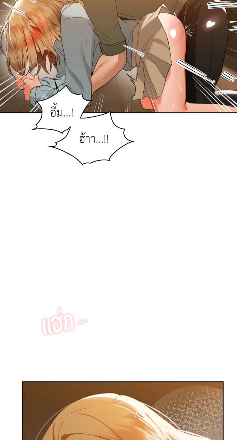 Caffeine - หน้า 54