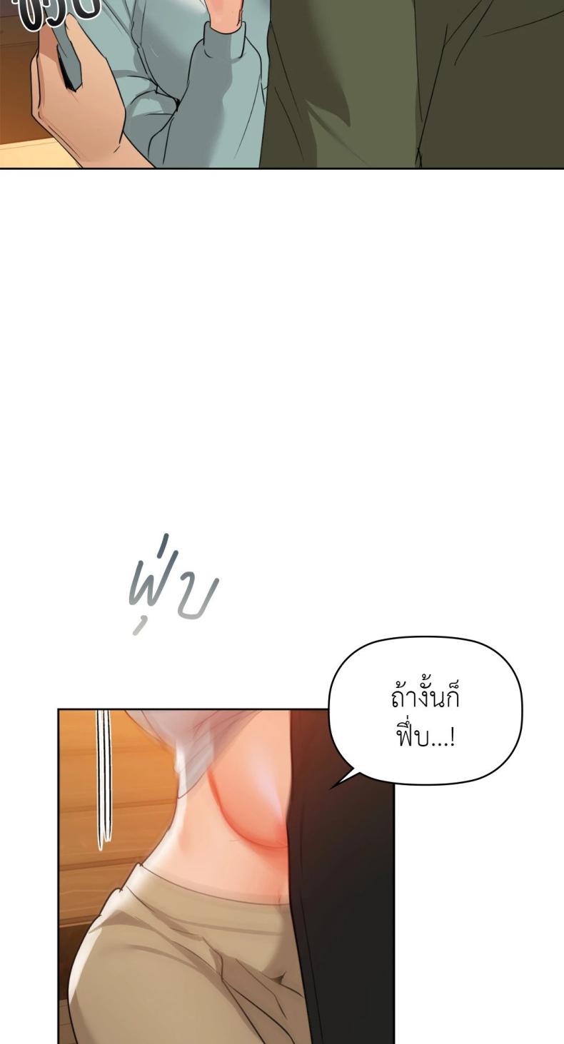 Caffeine - หน้า 6