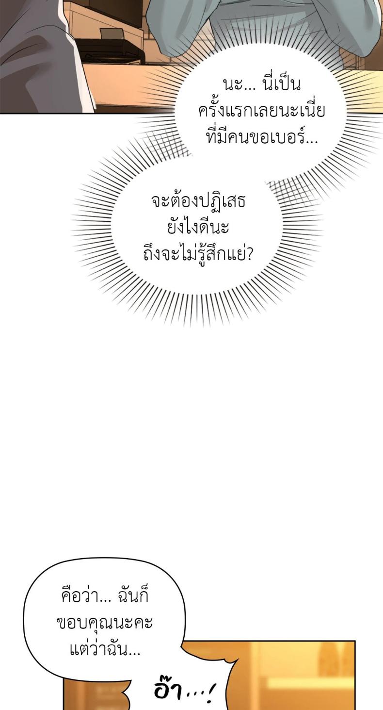 Caffeine - หน้า 63