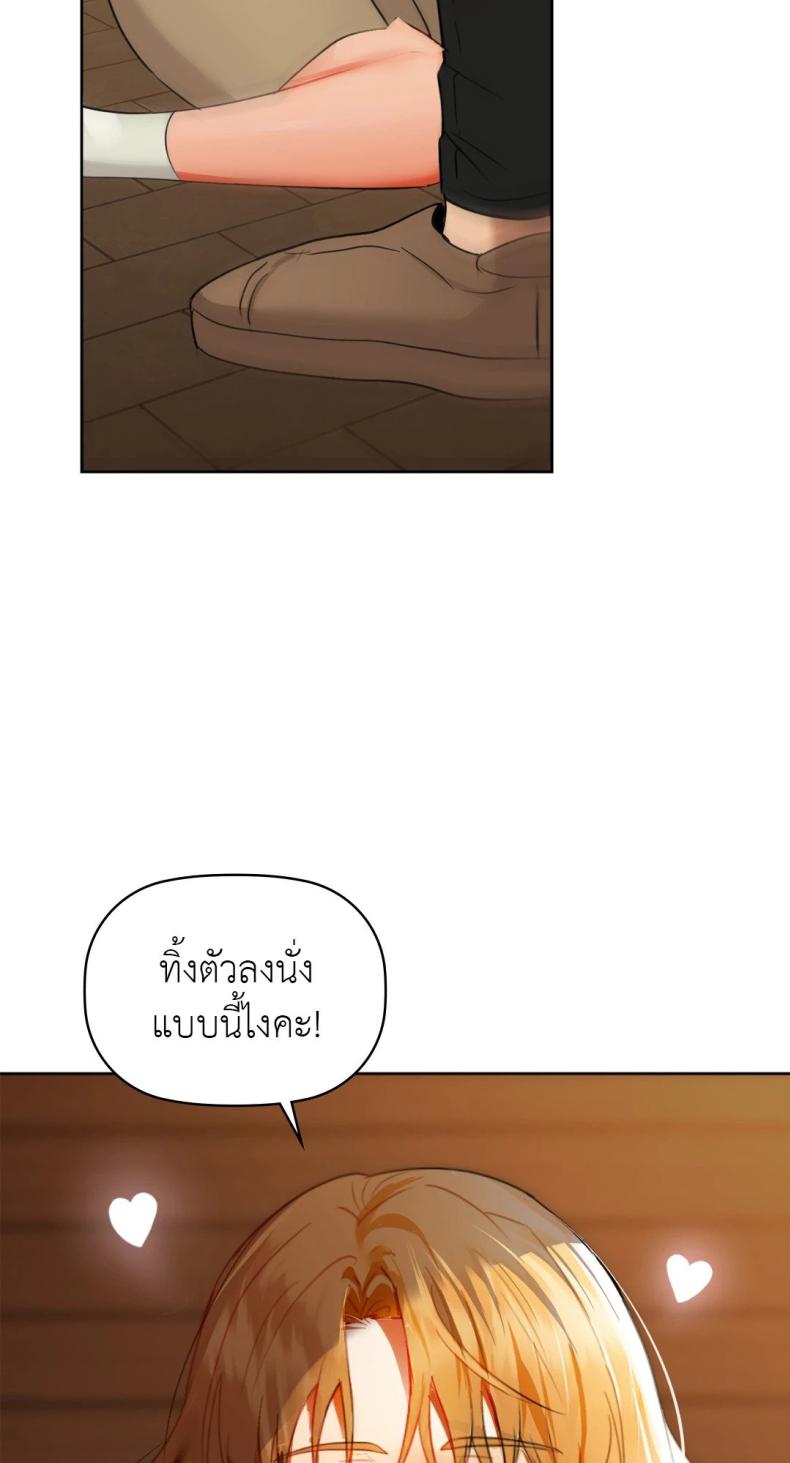 Caffeine - หน้า 7