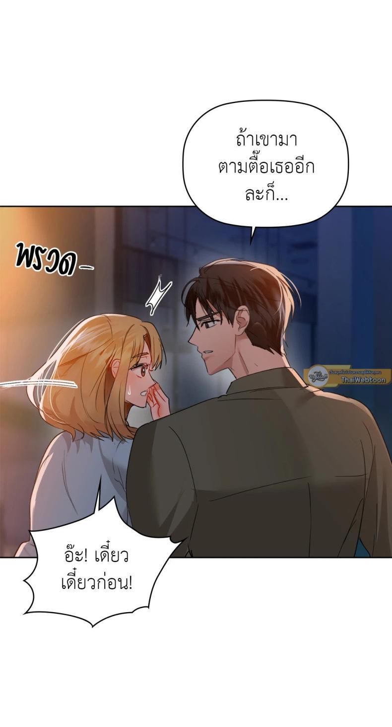 Caffeine - หน้า 71