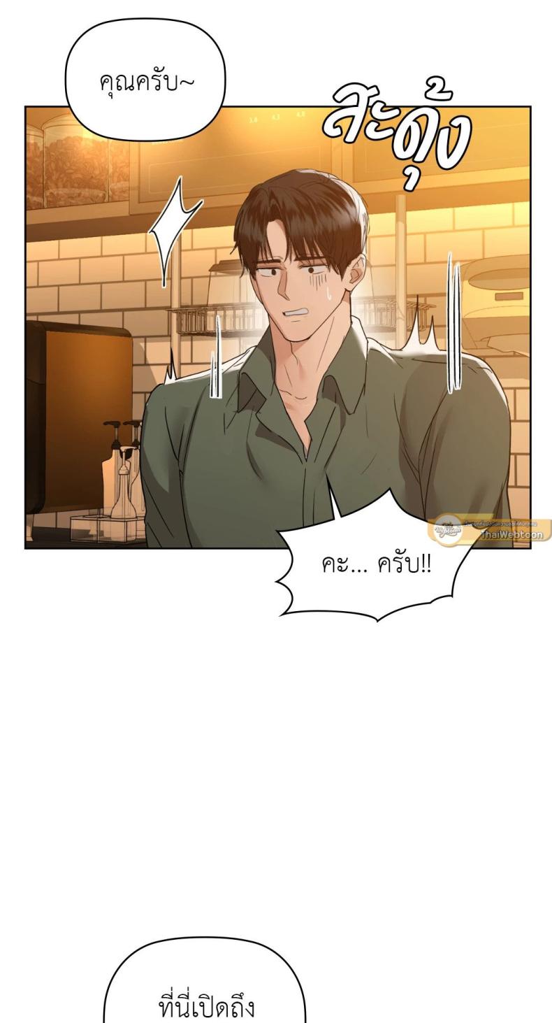 Caffeine - หน้า 9