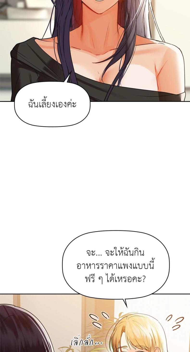 Caffeine - หน้า 7