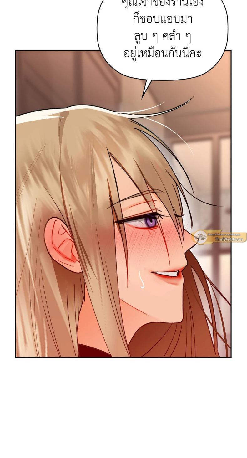 Caffeine - หน้า 12
