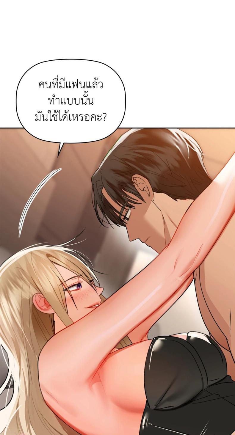 Caffeine - หน้า 13