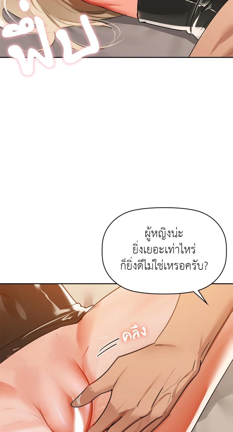 Caffeine - หน้า 14
