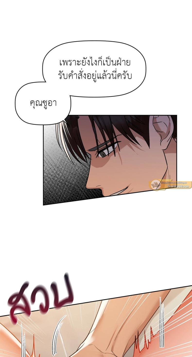 Caffeine - หน้า 16