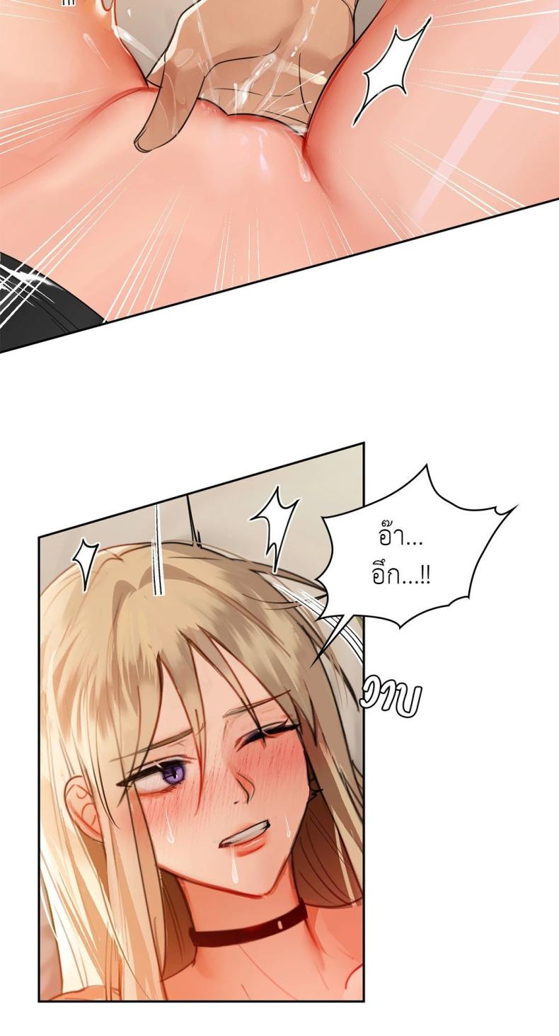 Caffeine - หน้า 17