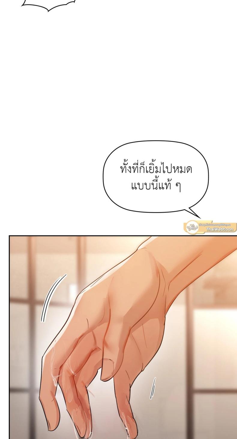 Caffeine - หน้า 19