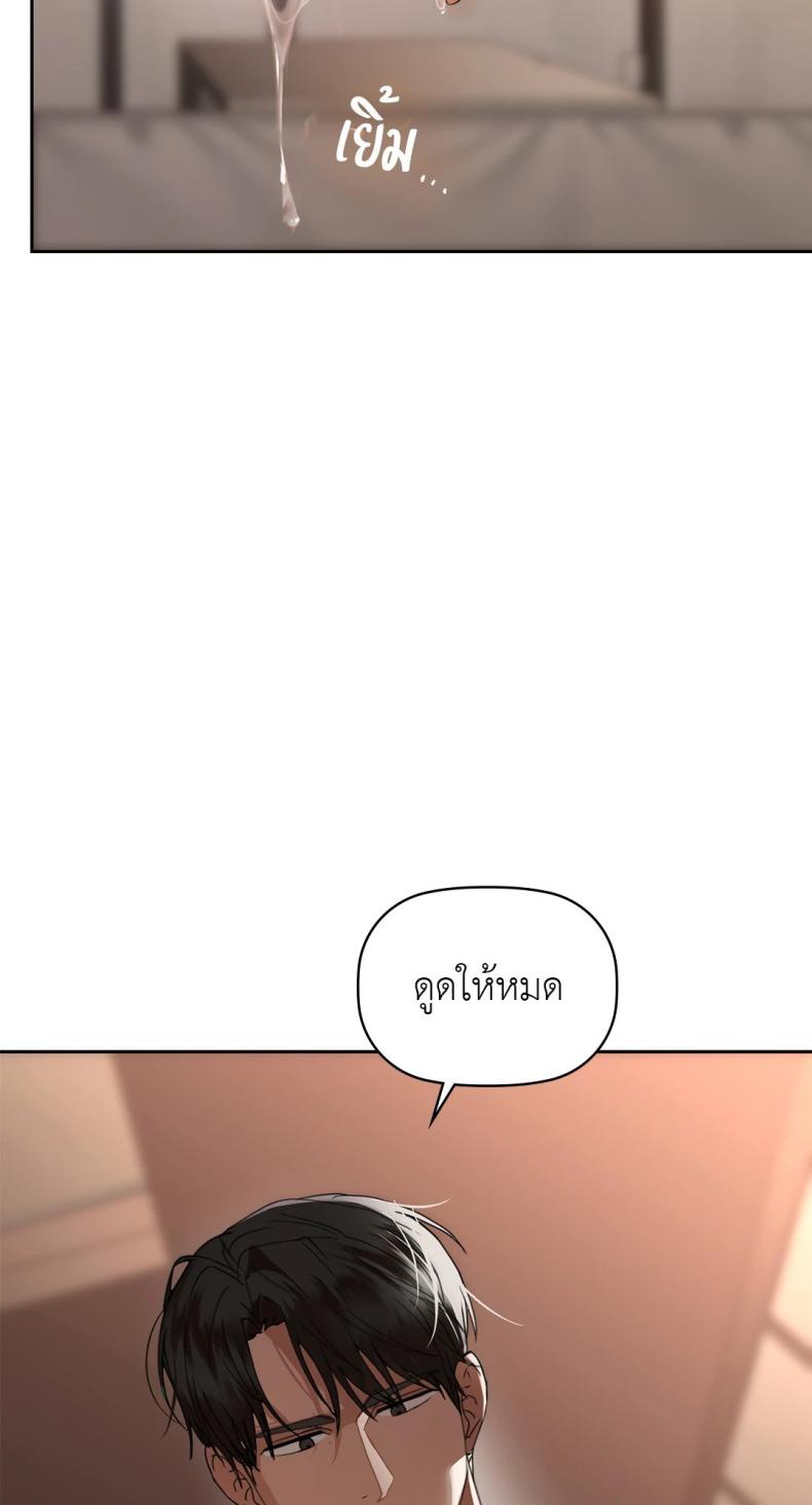 Caffeine - หน้า 20