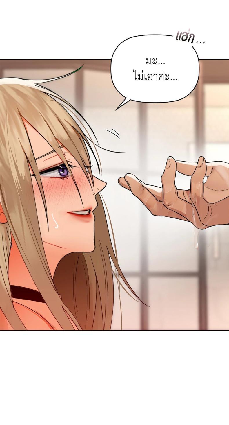 Caffeine - หน้า 22
